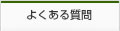 �悭���鎿��
