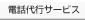 �d�b��s�T�[�r�X