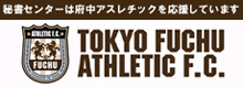 񥻥󥿡楢å礷Ƥޤ TOKYO FUCHU ATHLETIC F.C.