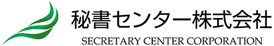 񥻥󥿡 Secretary Center Corporation